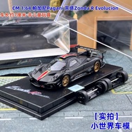 CM 1: 64 Pagani Pagani Zonda R Evolucion Alloy Car Model
