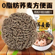 [FREE GIFT] 0 Fat荞麦面 Buckwheat Noodles Boil-FREE Coarse Grain Soba Instant Non-Fried