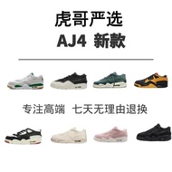 AJ4Jordan Air Jordan 4 RM "Black Cat" AJ4 Low-Top Comfortable All-Match Mid-Top Retro Basketball Sho