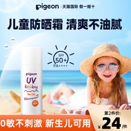 Pigeon Children's Sunscreen Girl Boy Baby Baby Dedicated Physical Sunscreen Cream Genuine Official F