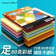 Color Paper Color Paper A4 Color Printing Paper White Paper