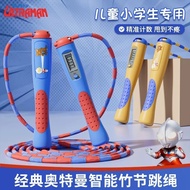 Classic Ultraman Children's Skipping Rope Elementary School Students Kindergarten Dedicated Fitness 