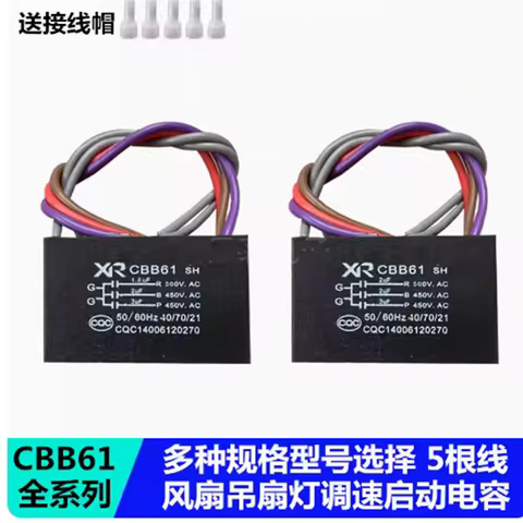 1PCS/LOT CBB61 wind ceiling fan with light speed controller motor starting capacitor 2+2.5+4.5UF 1.5