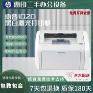 【二手九成新】惠普HP1007/1020/1108黑白激光A4打印机 家用学生办公可加装无线打印惠普 惠普1020（USB连接）配易加粉硒鼓一个+粉一瓶