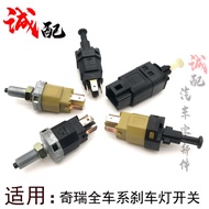 Chery qq36A1X1 Fengyun 2 Flagyun 2A3A5E5 Ruihu V5 Erizawa 5 Ruihu 3X Brake Light Switch