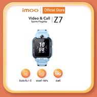 imoo Watch Phone Z7 ระบุตำแหน่ง กล้องหน้า-หลัง วิดีโอคอล 4G ติดตามสุขภาพ ออกกำลังกาย กันน้ำ
