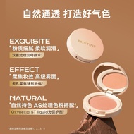 Mistine Mistine Mistine Blush Official Genuine Female New Style Nude Makeup Natural Highlighter Brig