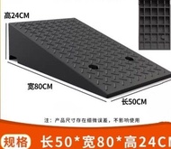車用或輪椅橡胶门口台阶墊斜坡墊浴室墊