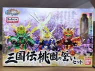 【全新未砌】絕版高達 彩色透明特別版 BB戰士 三國傳 英雄激突編 三國傳桃園之誓 劉備 關羽 張飛 模型 生日禮物 小朋友 Gundam SD Seed Destiny 00 Bandai Meta