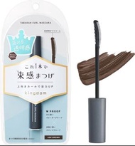 🇯🇵Kingdom Tabakan Curl Mascara 持久自然束感捲翹睫毛膏  [Ash Brown 灰棕色]