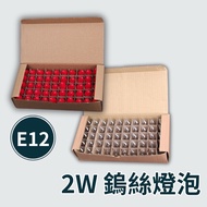 C32 C26 C7 2W E12 E27 [Whole Box] Tungsten Bulb Salt Lamp Bulb God Bulb Warm Yellow Light Red Light 