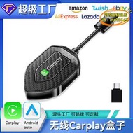 【優選】carplay盒子有線轉無線車載carplay轉接器安卓auto二合一無線盒子