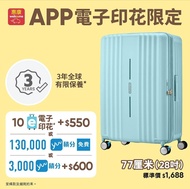 原價放 全新American Tourister 77cm (28吋) 行李箱