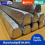 99.9% Pure Tin Sticks 1 Kilogram Per Stick