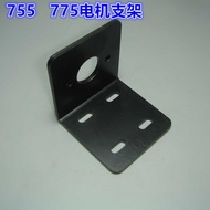 775 Motor Bracket 775 Motor Fixed Seat Steel 755 Motor Bracket