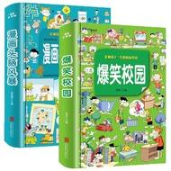Hilarious Campus Comic Book Comic Mind Storm Children Comic Book Elementary School Students Extracur