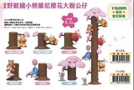 小熊維尼櫻花大樹公仔