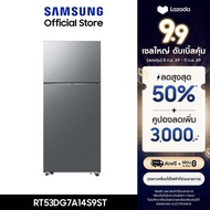 [จัดส่งฟรี] SAMSUNG ตู้เย็น 2 ประตู RT53DG7A14S9ST พร้อมด้วย Twin Cooling & AI Energy mode 18.7 คิว 