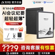 [READY STOCK] University of Science and Technology STOCK Smart Office Notebook X5/X5 Pro Handwritten