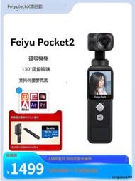 【下單有禮】飛宇pocket2代口袋相機戶外運動手持拍攝三軸防抖錄像雲台磁吸4K高清攝像機美顏短視頻vlog神器