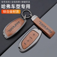 Haval H6L Key Cover jolion F7 H5 jolion PRO Raptor h6 Female m6plus Harvard h7h8h9 Car h2s Second Ge