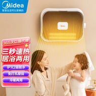 美的（Midea）“小暖男”取暖器 暖风机 电暖器 电暖气片家用 电热暖风扇 浴室取暖 防水节能 电暖风HFY20Y