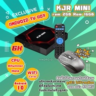กล่องดูทีวี ไม่มีรายเดือน KJR MINI รุ่นใหม่ แอนดรอย 10 /บูลทูธ 5.0 ใหม่ล่าสุด/ KJR MINI Ram 2G Rom