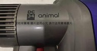 二手Dyson 戴森DC34(無電池測試不知好壞狀況如圖當銷帳零件品
