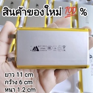 พร้อมส่ง แบตเตอรี่ 3.7v 10000mAh ขนาด 1260110 li-polymer li-polymer แบตสำรองไฟ