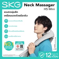 SKG Neck＆Shoulder massager รุ่น H5 Mini เครื่องนวดคอและไหล่แบบไร้สาย บรรเทาปวดคอ บ่า ไหล่ หลัง น่อง 