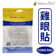 PARALLEIBEE - 雞眼舒緩凝膠 雞眼貼 (三對)