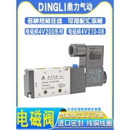 DINGLI DINGLI Pneumatic Solenoid Valve 4V210-08 Reverse Control Valve 4V220-08/4V230-08DC24V