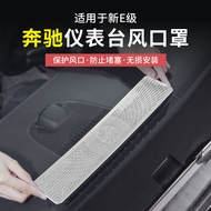 24-25 Mercedes-Benz E-Class E300L/E260 New Dashboard Middle Wind Dustproof Modified Accessories