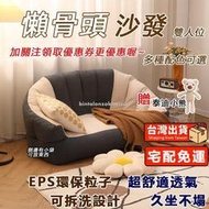 懶人沙發 懶骨頭沙發  雙人沙發 單人沙發  懶人椅 矮沙發  軟骨頭 小沙發 沙發 客廳沙發  臥室沙發
