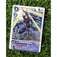 SKULL SATAMON | DIGIMON TCG EX 10-049 (common) SINISTER ORDER
