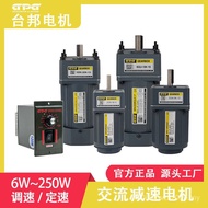 Gear Motor Single Phase Taibang 220vgpg Motor AC Single Phase Speed Regulating Motor 220v Motor VXTU