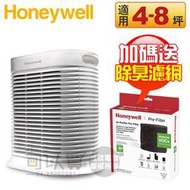 【加碼送原廠CZ濾網乙盒】Honeywell True HEPA抗敏系列空氣清淨機 ( HPA-100APTW / Console100 )