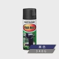 樂立恩 RUST OLEUM HIGH HEAT 耐高溫噴漆 共五色 （耐熱600°C／340g） 7778830黑色