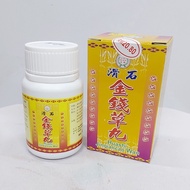 友谊 滑石金钱草丸 UniFlex HuaShi JinQianCao Wan 100 pills