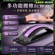 🌸Lumbar Soothing Device🌸Upgraded Magnet Backrest Spine Corrector Stretching Board Lumbar Spine Tract