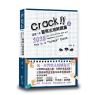 This Is A Police Law Problem Solving Book (2025/6th Edition/Police Third And Fourth-Class Special Ex