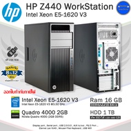 HP Z440 WorkStation Xeon E5-1620 V3 การ์ดจอQuadro 4000 2GB เน้นทำงานหนักๆ คอมพิวเตอร์มือสองสภาพดี