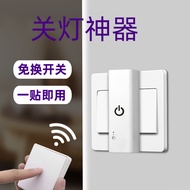 Lazy switch Lazy switch Remote Control switch Lazy Light Off Handy Tool Household Smart Light Off Do