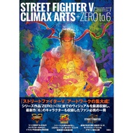 Street Fighter V Climax Arts Plus Zero to 6 35th Capcom Game Visual Art Book
