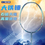 威克多（VICTOR）胜利羽毛球拍铁锤碳素超轻高磅进攻单拍TK-HMR/U/4U 青深青穿线