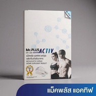 Mc.plus Activ Dietary Supplement Mac Plus Active 2 Tablets/Pack 5 Sachets