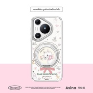 Asina | เคสโทรศัพท์ Huawei Pura80pro Butterfly Bow Mary Magnetic Attraction Ultra Thin Anti-Fall Ful