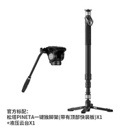 CVFTY YC Onion Pineta กล้องขาตั้งกล้องวิดีโอขาเดียวคาร์บอนไฟเบอร์ขาตั้งอลูมิเนียมสำหรับกล้องถ่ายวิดี