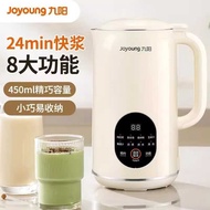 Joyoung Wall-breaking Soy Milk Maker Mini Confused Oat Milk Juicer Stainless Steel Liner Filter-Free