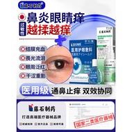 Allergic Nasal Inflammation The More Itchy Eyes The More Itchy The More Itchy Itchy Membrane Inflamm